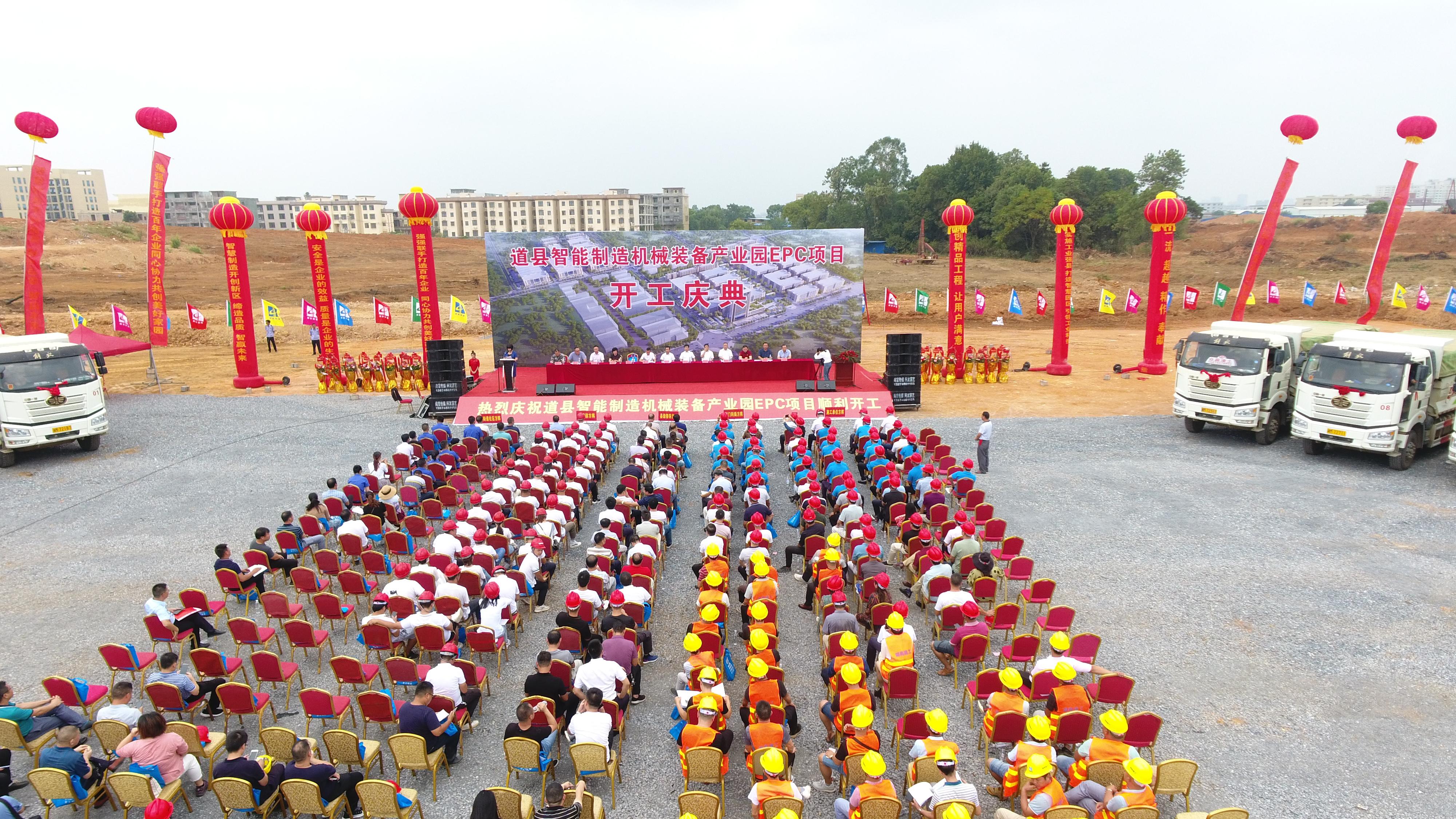 【万博man官网登会战--直属公司】道县智能制造机械装备产业园项目举行开工仪式