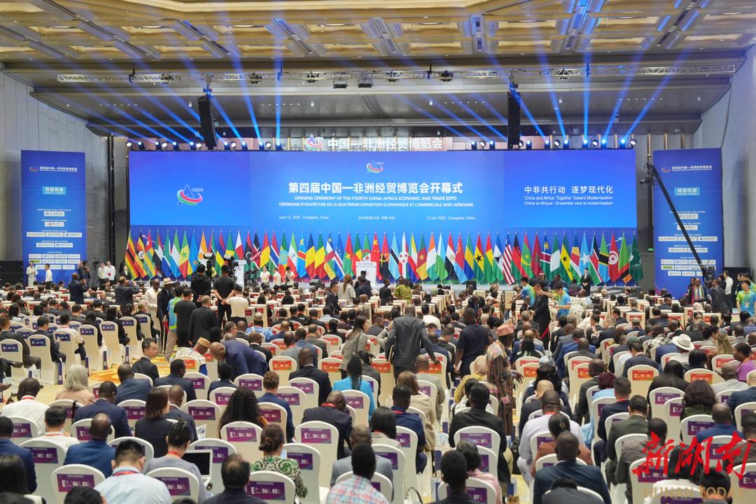 公司参加第四届中非经贸博览会开幕式并与马达加斯加鑫圣矿业签订战略合作协议