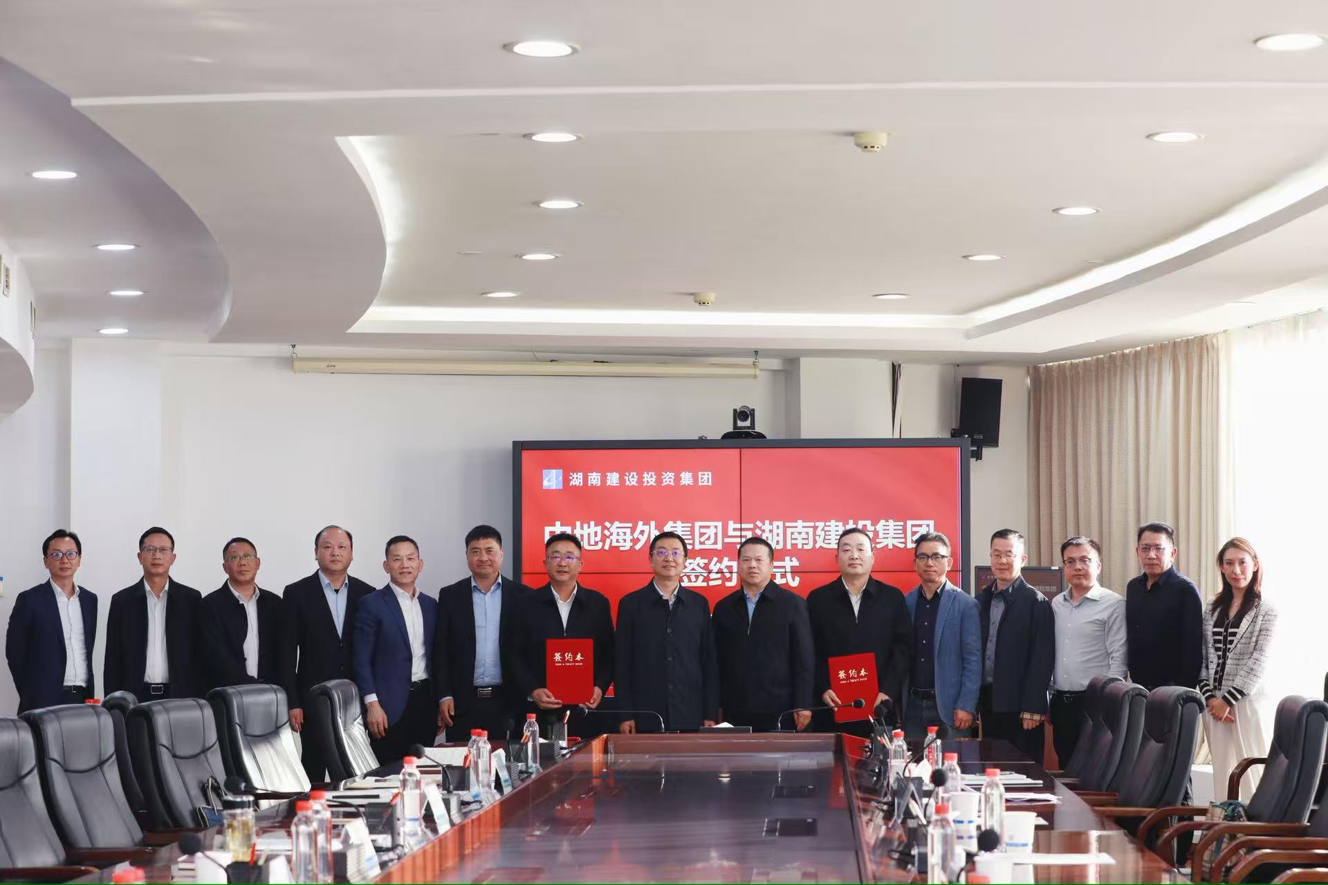 湖南建投集团与中地海外集团强化战略合作共促共赢发展
